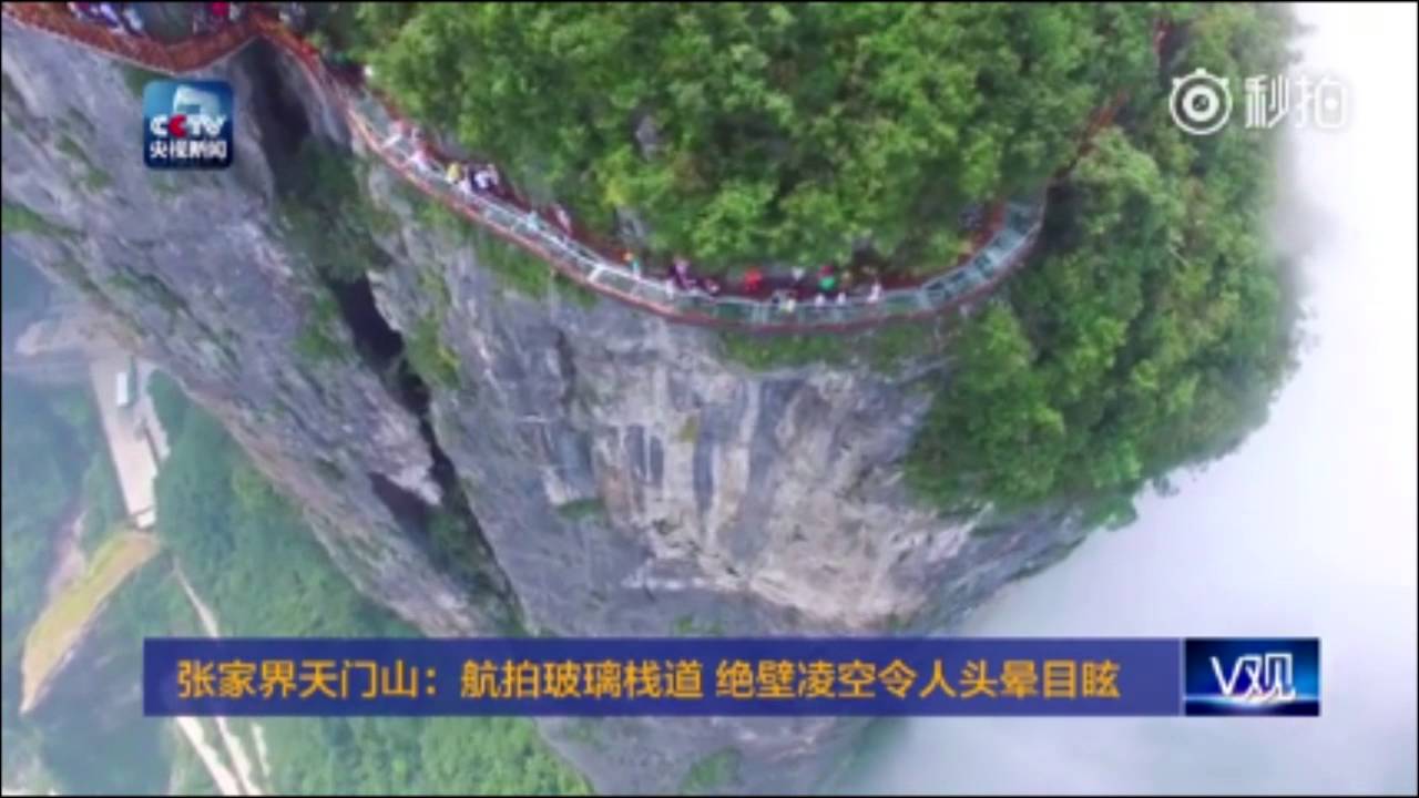 Stunning! The third section of world’s highest glass bridge in  Hunan open to public