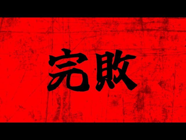 Complete defeat - YouTube