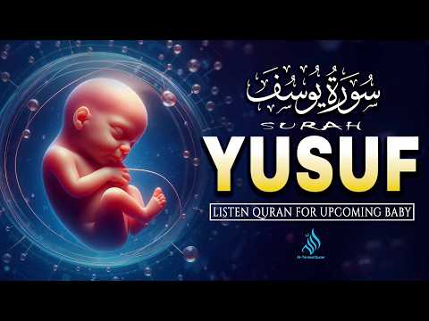 Quran for Pregnancy & Peace 🌙 | Surah Yusuf سورة يوسف | Beautiful & Heart-Touching Recitation