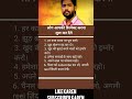 khan sir motivational speech ss short motivational speech