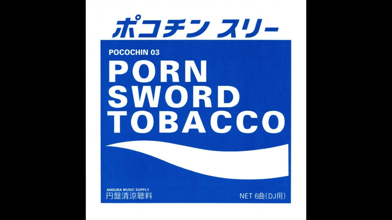 Porn Sword Tobacco - Makes Me Move Satin Cyborg Mix ‐ Pocochin 03 LP - [PC03] - 2023
