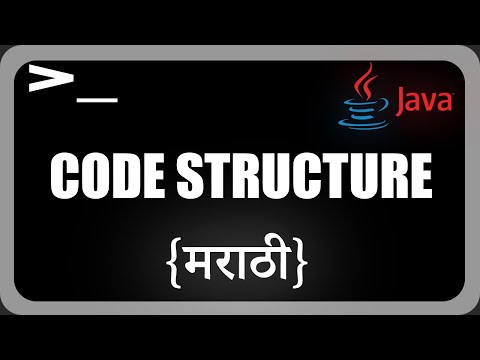 Code Structure | Java Programming in Marathi