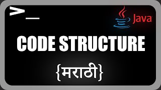 Code Structure | Java Programming in Marathi