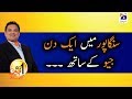 Aik Din Geo Ke Sath | Singapore | 12th April 2020