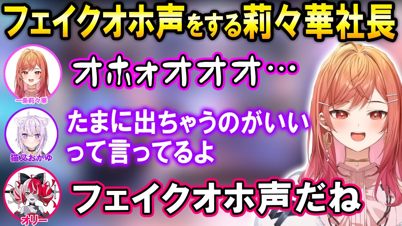 ししドリ杯にむけて3人で練習をするチームオホ声【ホロライブ切り抜き/一条莉々華/猫又おかゆ/オリー】
