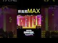 【マリオワンダー】気持ち良すぎる「1、2、3、ジャンプ!」の攻略法