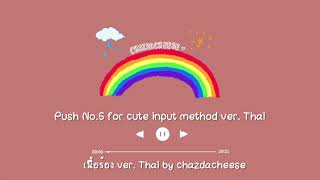 [THAI Ver.] Push no.5 for cute input method | cover by Chazdacheese