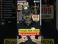 Punjab ADA Big Update 📢 #Shorts #PunjabADA #ADAExam #MPSCWallah