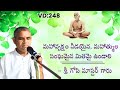 Ramana Bhashanamulu By Sri Gopi Master Garu