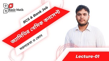 জ্যামিতির বেসিক কনসেপ্ট | সরলরেখা ও কোন | GEOMETRY COMPLETE Basic CONCEPTS of Line & angle Bangla