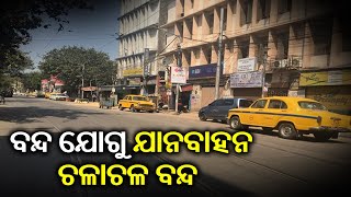 Ground Report: Impact Of 24-Hours Bharat Bandh On Kolkata