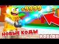 СИМУЛЯТОР НИНДЗЯ! КАК СТАТЬ САМЫМ КРУТЫМ НИНДЗЯ! НОВЫЕ КОДЫ Roblox simulator