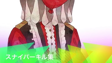 [COD Mobile ］ランクマッチ、SEARCH&DESTROYのスナイパーキル集！