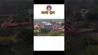 लक्ष्मी_कुंज_😁🥰_#dishaonlineclasses__.._._._._#sapna_#puri_#gui_#maa_#माँकीसपने_#new_#home_#complete