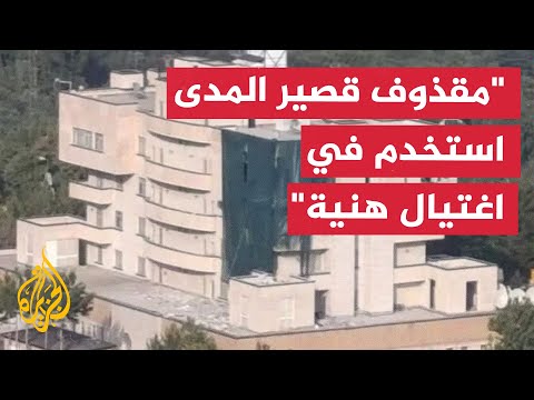 نشرة إيجاز - الحرس الثوري يقول إن مقذوفا قصير المدى استخدم في اغتيال هنية