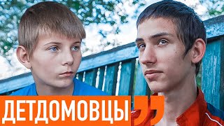 Детдомовцы | Сломанные судьбы. Родители- алкоголики. Поиск мамы. Ходят слухи #81