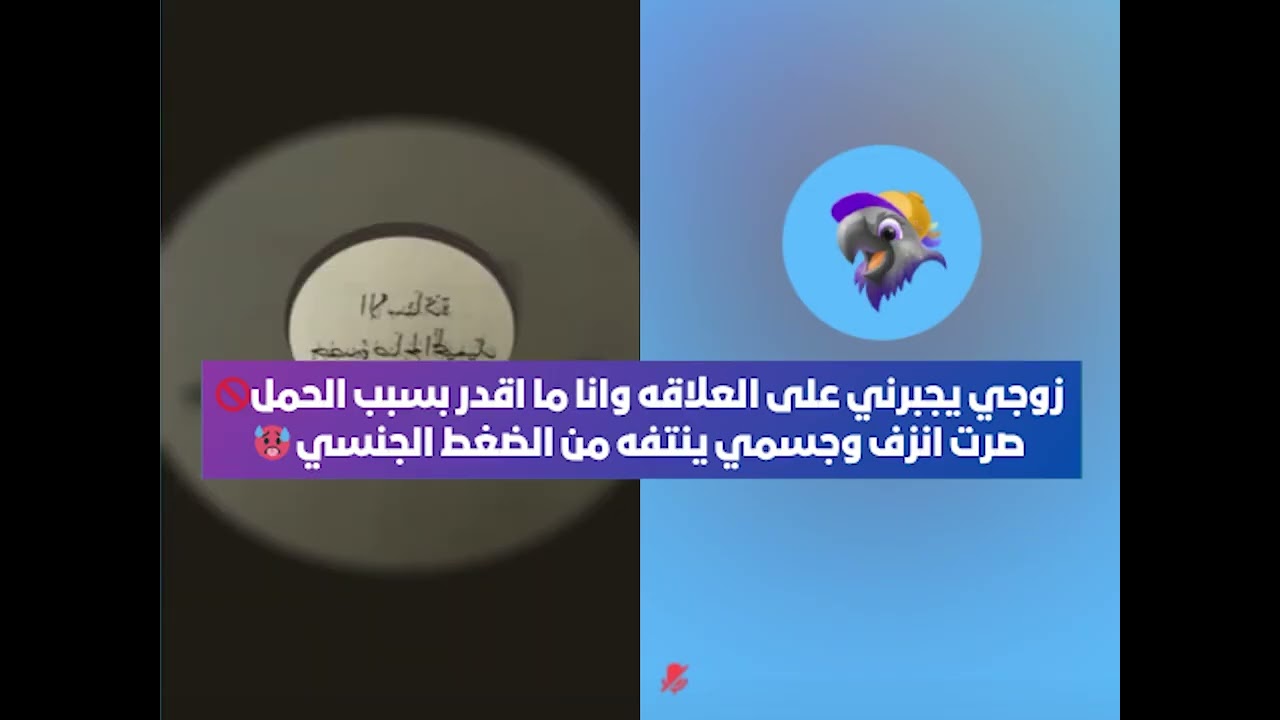زوجي يجبرني على العلاقة وأنا ما أقدر بسبب الحمل🚫 صرت أنزف وجسمي ينتفخ من الضغط الجنسي 🥵 بث أم اليسر