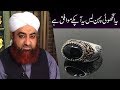 Watch Ye Anguthi Phen Len Ye Apke Muwafiq Hai Online In HD