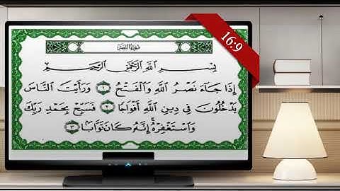 سورة النصر الشيخ ماهر المعيقلي مكررة 6 مرات