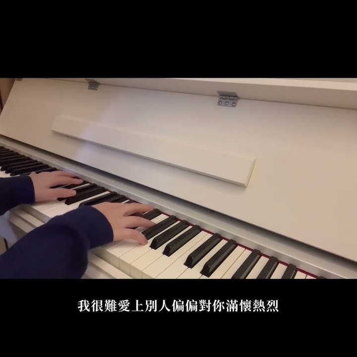 星野 - 晚風告白 ( 鋼琴piano )