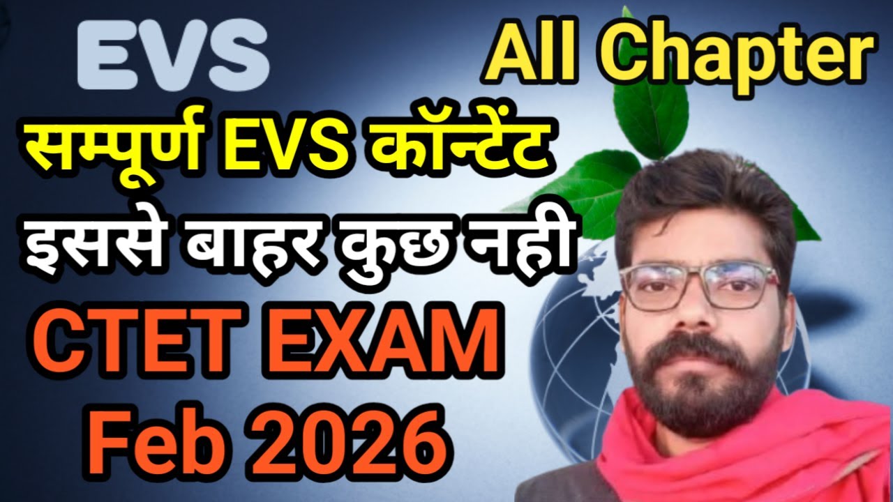 CTET Feb 2026 | CTET EVS Content | CTET EVS PYQ Marathon | #evs - YouTube
