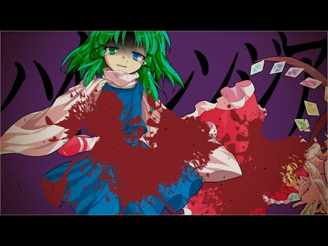 【東方改変pv】ハイドレンジア