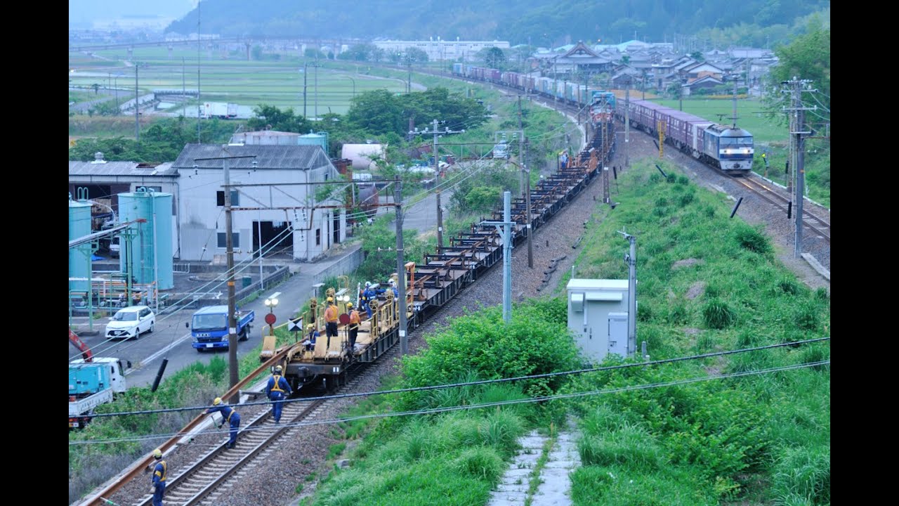 工9182レ　米原工臨　ロングレール降ろし作業編　16/05/26