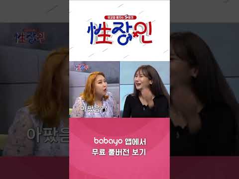 [<strong>성장인</strong>] 고통은 식욕을 이길 수 없다 #shorts