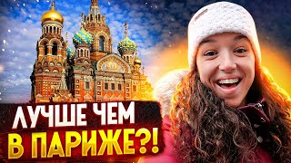 Почему иностранцы сходят с ума от Санкт-Петербурга ? (Хочу переехать…)
