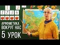 Подготовка к школе | Учим цифры от 1 до 10, ЦИФРА 4