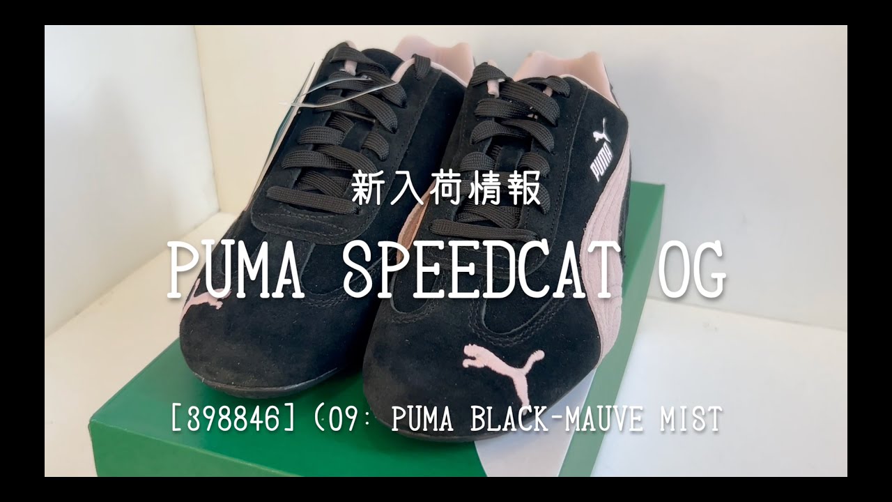 24F Puma SpeedCat OG Black/Pink - YouTube