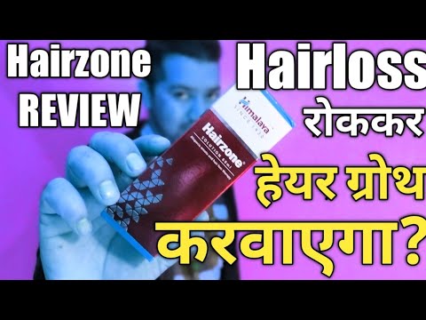 himalaya-hairzone-complete-review.-क्या-himalaya-hairzone-से-झड़े-हुए-बाल-वापस-आते-है?