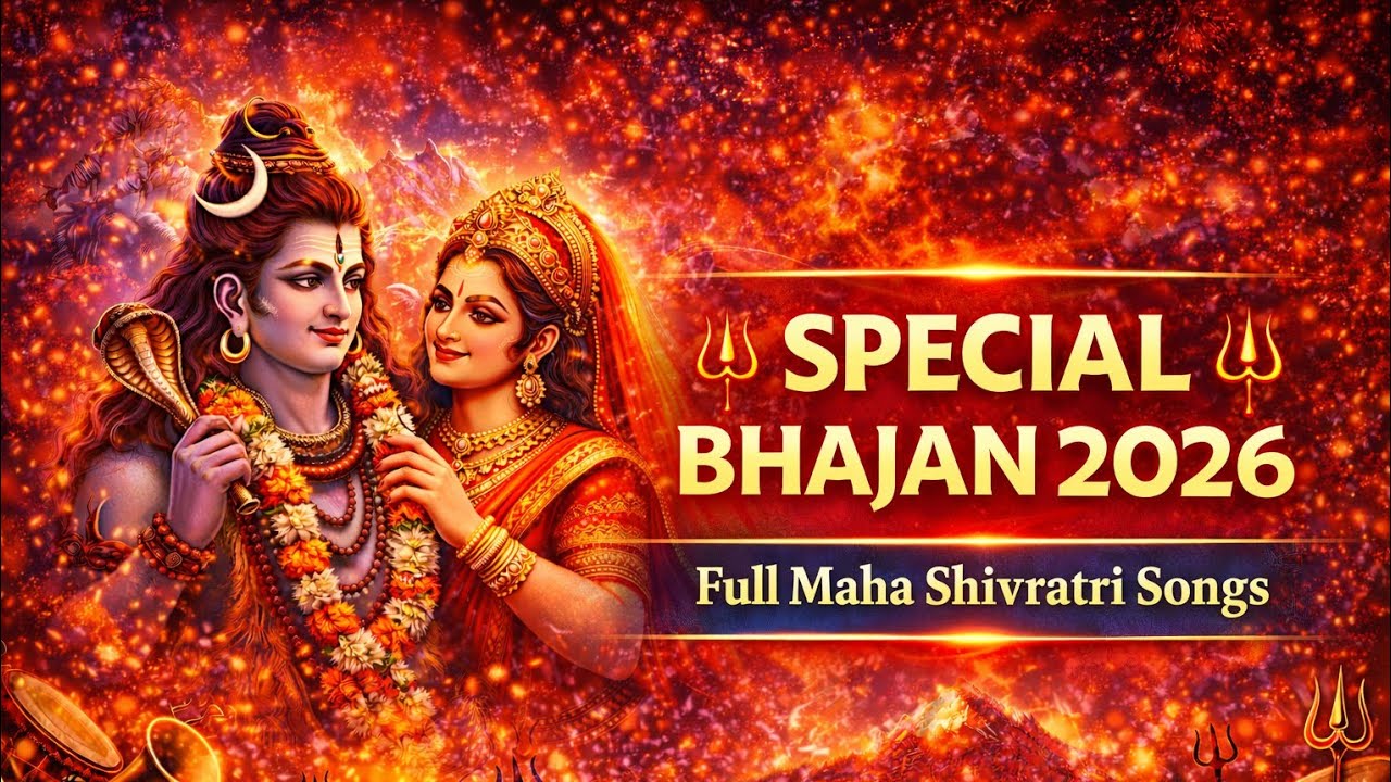 Maha Shivratri Special Non Stop Bhajan 2026 🔱 Har Har Mahadev | Shiv Parvati Bhajan | Mahadev Songs