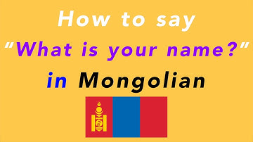 How to say “What is your name?” in Mongolian