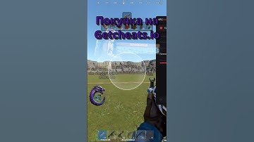 Читы без бана на раст. Читы на раст #rust #читыrust #читы #shorts