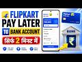 Flipkart pay later to bank account 2026 | Flipkart pay later to bank transfer | Flipkart pay later🔥
