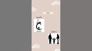 سبع طوال انزلت 