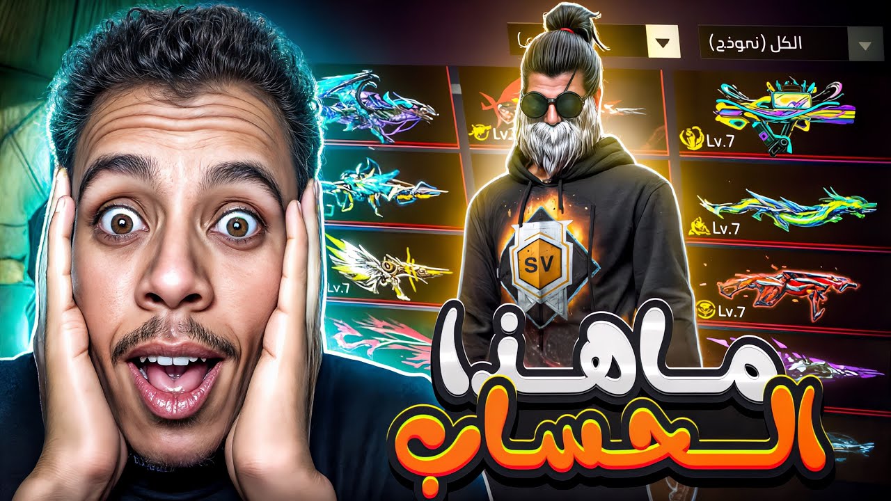 استعراض حسابات المتابعين😍…حساب خنفشاري