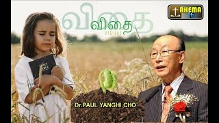 REV  DR  PAUL DAVID YONGGI CHO FUNERAL SERVICE 18 SEP 2021 ENGLISH