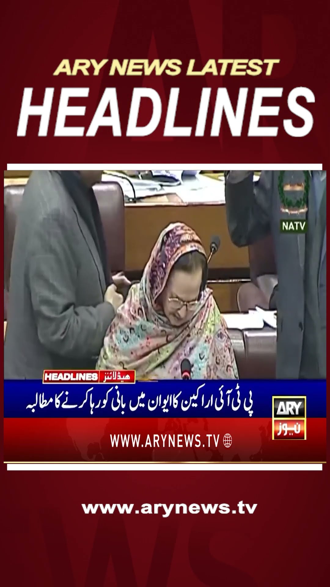 #7pmheadlines #pti #govt #negotiations #nationalassembly #aliamingandapur #kpgovt #shorts