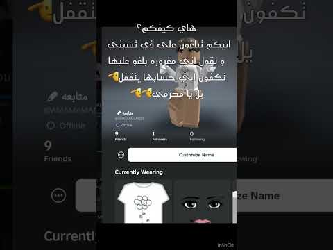 تقول اني مغروره عشان ذبحتها وهي ما تخبت و باقي ٥٠ ثانيه بلغو تكفون
