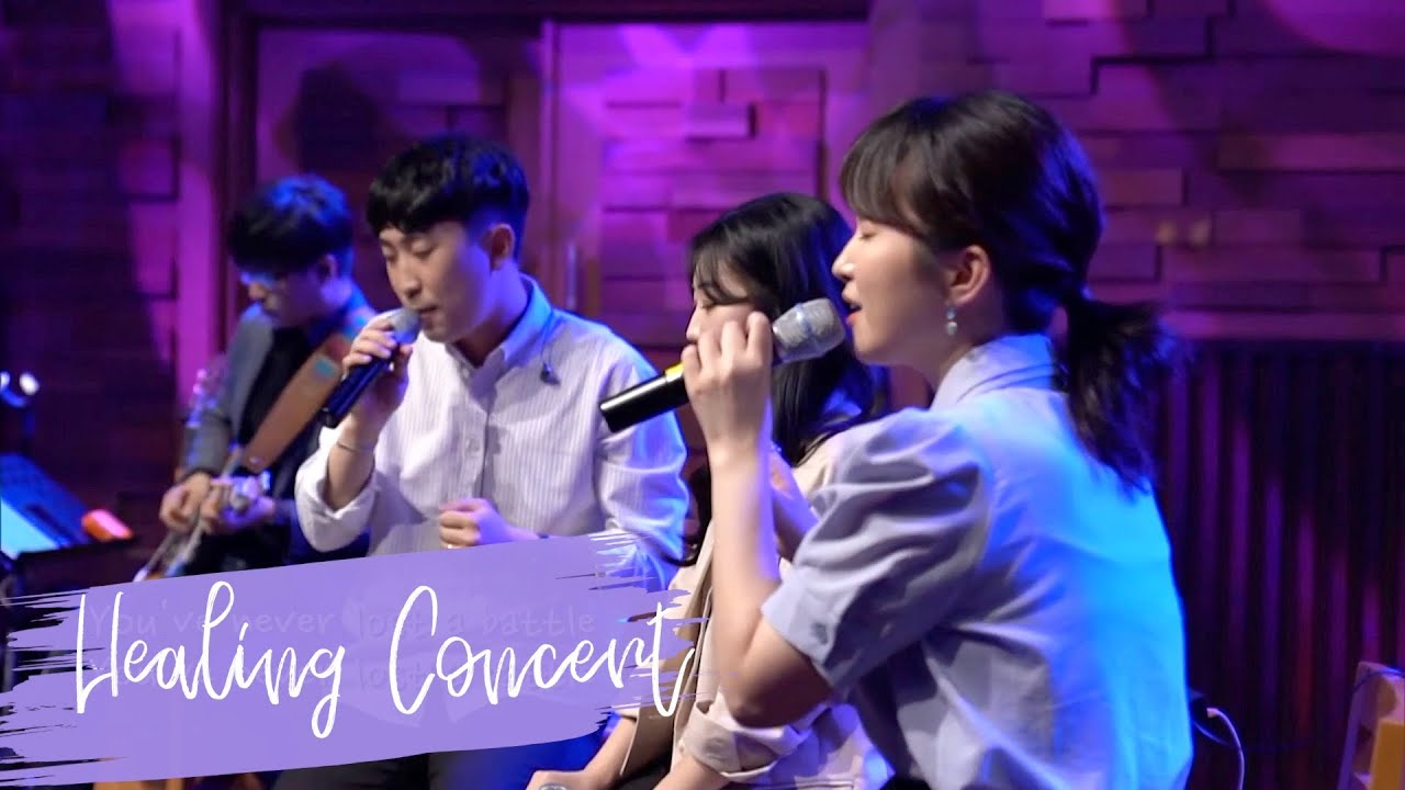 NEVER LOST(한글번역) / at Healing Concert (수영로교회 엘레브)