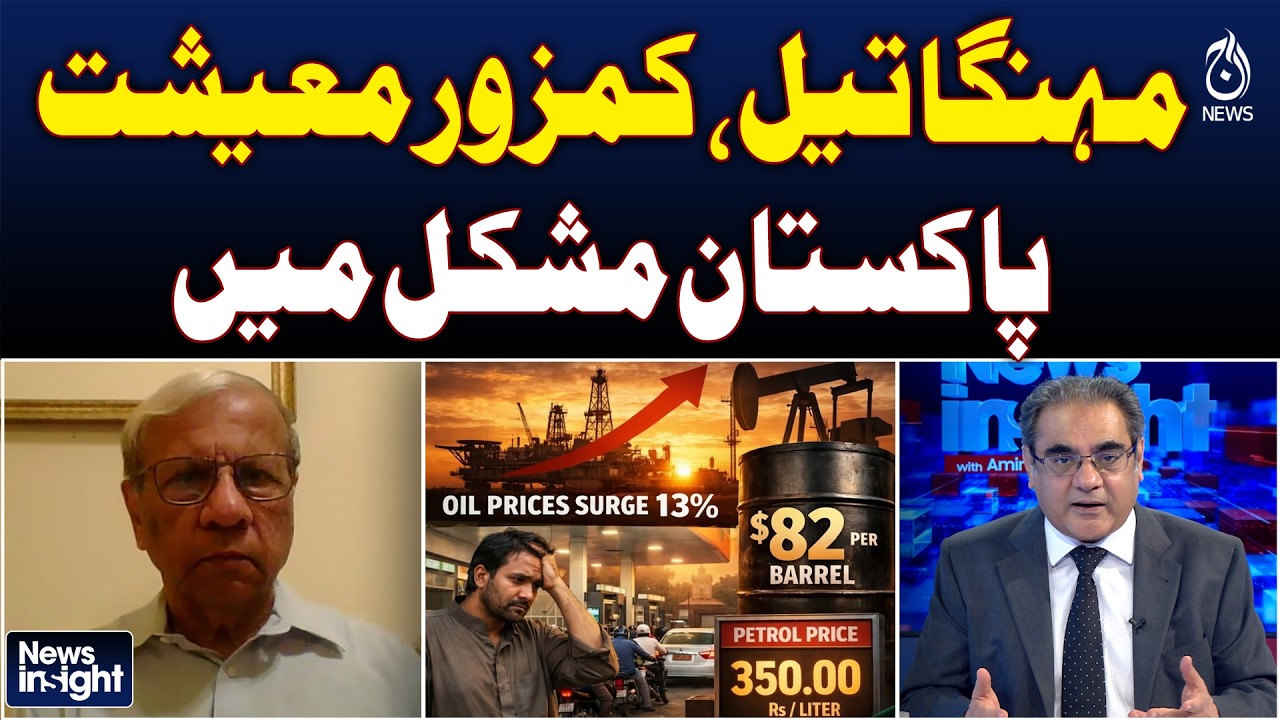 Dr Kaiser Bengali Interview | Expensive Oil | Pakistan Economy Outlook - News Insight