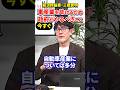 【三橋貴明】自動車産業を助けるには税廃止し国内需要を上げること!!#三橋貴明 #自動車産業 #トヨタ #関税 #消費税廃止 #ガソリン税