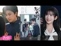 💕Multi Sub【別太野】乖乖女轉專業被斷生活費,不小心弄臟校草衣服,竟被天價索賠逼簽戀愛協議!#短劇完整版#短劇推薦#短劇全集#drama#小言推文#戀愛#甜寵#朱芝琳#鄧豪