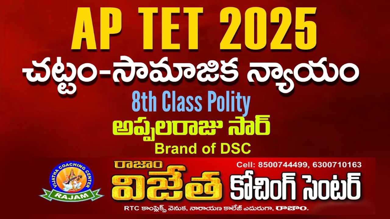 చట్టం - సామాజిక న్యాయం|| 8వ తరగతి పాలిటి||RAJAM Vijetha 