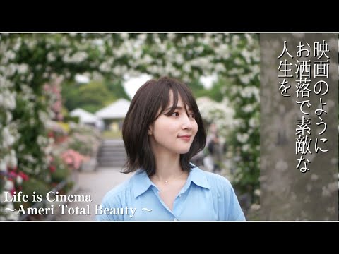 Ameri total beauty 【Life is cinema】〜Ameri武蔵小杉店〜