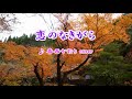 恋のなきがら(香西かおり)cover