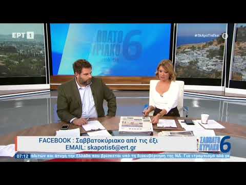 Τα πρωτοσέλιδα των