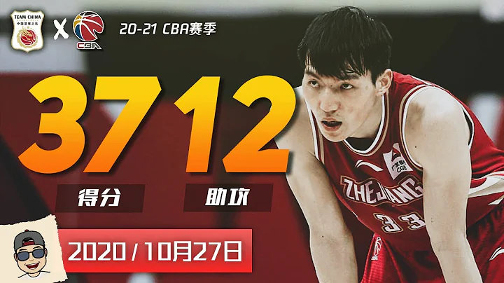 全面接管！吴前37分12助攻暴走高光 | CBA浙江德比！ - 天天要闻